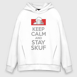 Толстовка оверсайз мужская Cохраняй спокойствие и оставайся скуфом, цвет: белый