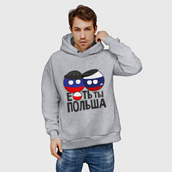 Толстовка оверсайз мужская Е...ть ты Польша, цвет: меланж — фото 2