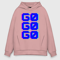 Толстовка оверсайз мужская Надпись синего цвета go go go, цвет: пыльно-розовый