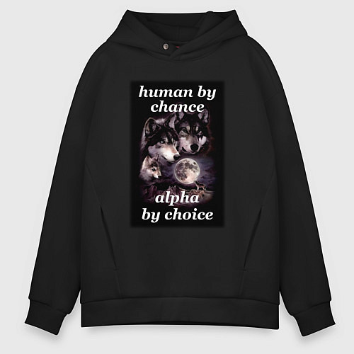 Мужское худи оверсайз Human by chance, alpha by choice / Черный – фото 1