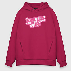 Толстовка оверсайз мужская Ребятя вы думали о смерти, цвет: маджента