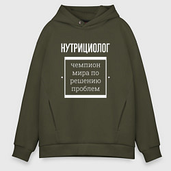Толстовка оверсайз мужская Нутрициолог чемпион мира, цвет: хаки