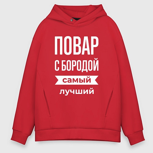 Мужское худи оверсайз Повар с бородой / Красный – фото 1