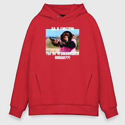 Толстовка оверсайз мужская Шимпанзе гангстер - угомониться, цвет: красный