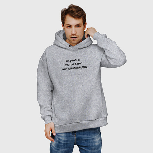 Мужское худи оверсайз Ем рамен смотрю аниме мой идеальный день / Меланж – фото 3