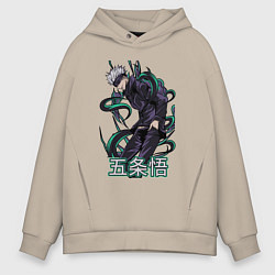 Толстовка оверсайз мужская Магическая битва Jujutsu Kaisen Годжо, цвет: миндальный