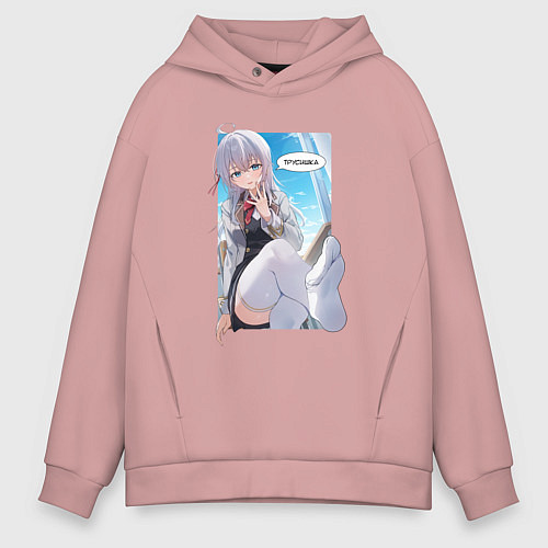 Мужское худи оверсайз Трусишка - Аля иногда кокетничает со мной по-русск / Пыльно-розовый – фото 1
