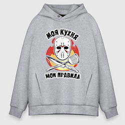 Толстовка оверсайз мужская Моя кухня мои правила надпись повара и хоккейная м, цвет: меланж