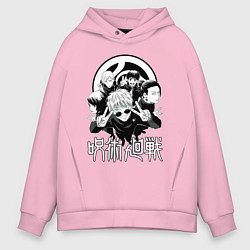 Толстовка оверсайз мужская Магическая битва группа Годжо, цвет: светло-розовый