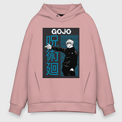 Толстовка оверсайз мужская Магическая битва Годжо Сатору ручной пистолет, цвет: пыльно-розовый