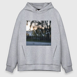 Толстовка оверсайз мужская Имя Анна из капель дождя, цвет: меланж