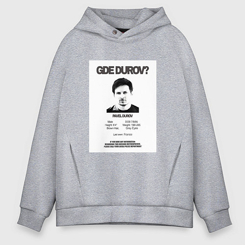 Мужское худи оверсайз Freedurov - Где Дуров / Меланж – фото 1