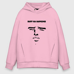 Толстовка оверсайз мужская Buff на харизму, цвет: светло-розовый