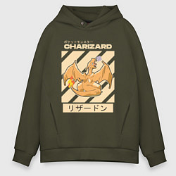 Толстовка оверсайз мужская Покемоны Чаризард Charizard, цвет: хаки