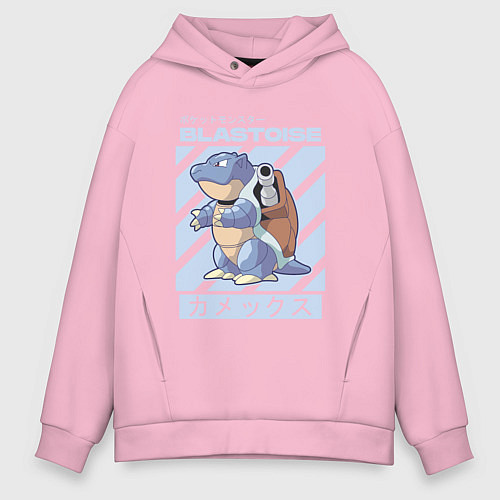 Мужское худи оверсайз Покемоны Бластойз Blastoise / Светло-розовый – фото 1