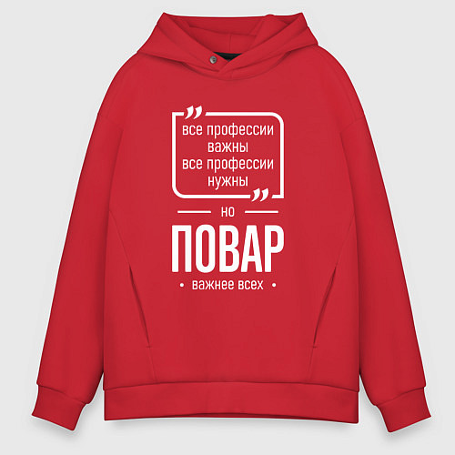 Мужское худи оверсайз Повар нужнее всех / Красный – фото 1