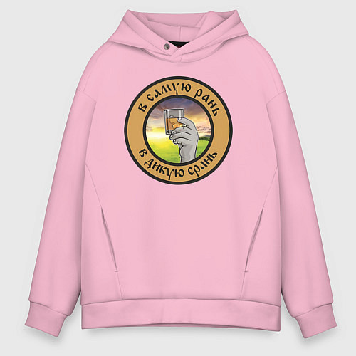 Мужское худи оверсайз Алкоголь начало дня / Светло-розовый – фото 1