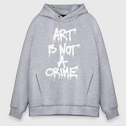 Толстовка оверсайз мужская Art is not a crime, цвет: меланж