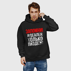 Толстовка оверсайз мужская Запомни - идеально только вранье, цвет: черный — фото 2