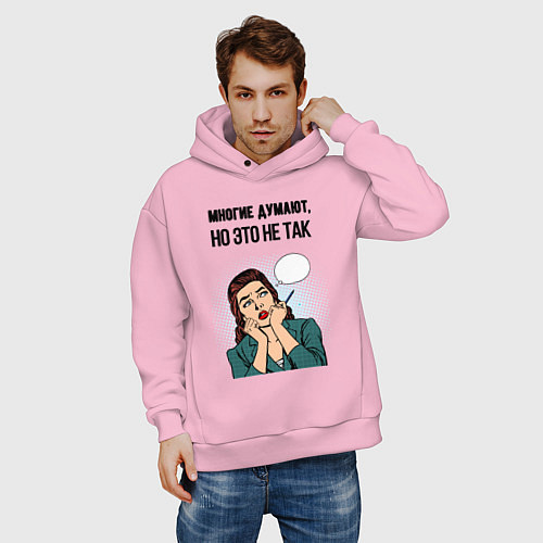 Мужское худи оверсайз Многие думают но это не так / Светло-розовый – фото 3
