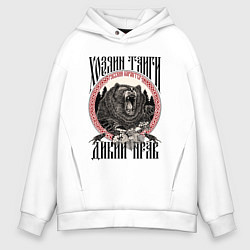 Толстовка оверсайз мужская Славянский медведь - хозяин тайги, цвет: белый