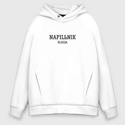 Толстовка оверсайз мужская Napilьnik, цвет: белый