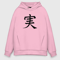 Толстовка оверсайз мужская Японский иероглиф правды, цвет: светло-розовый