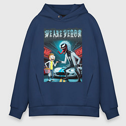 Толстовка оверсайз мужская Веном-Рик и Морти рядом со спортивной тачкой, цвет: тёмно-синий