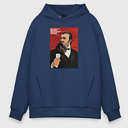 Толстовка оверсайз мужская Фридрих Энгельс, цвет: тёмно-синий