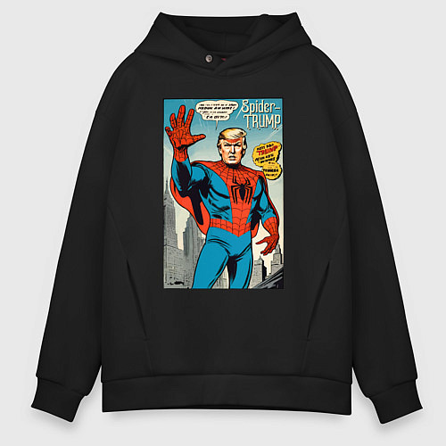 Мужское худи оверсайз Spider-Trump - retro / Черный – фото 1