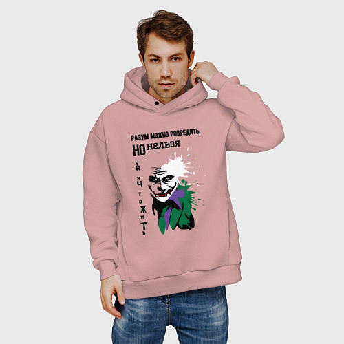 Мужское худи оверсайз Разум нельзя уничтожить / Пыльно-розовый – фото 3
