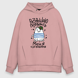 Толстовка оверсайз мужская Кот в тельняшке, цвет: пыльно-розовый