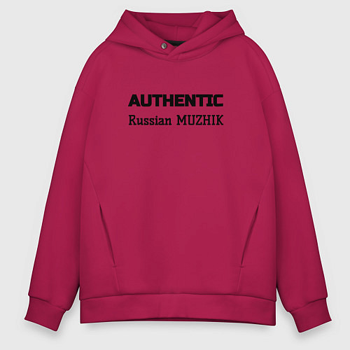 Мужское худи оверсайз Аутентичный русский мужик / Маджента – фото 1