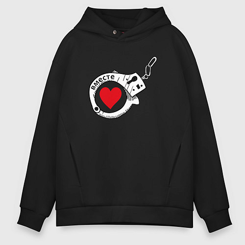 Мужское худи оверсайз Вместе парное - наручники / Черный – фото 1