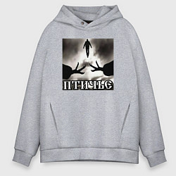 Толстовка оверсайз мужская Людское, цвет: меланж