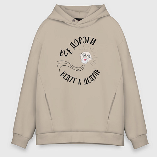 Мужское худи оверсайз Дорога к дедуле / Миндальный – фото 1
