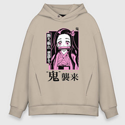 Толстовка оверсайз мужская Клинок рассекающий демонов - Незуко, цвет: миндальный