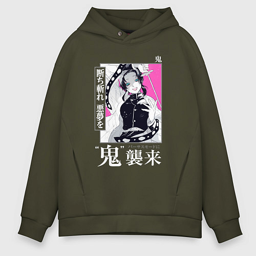 Мужское худи оверсайз Шинобу Кочо убийца демонов / Хаки – фото 1