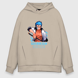 Толстовка оверсайз мужская Блич Гриммджоу, цвет: миндальный