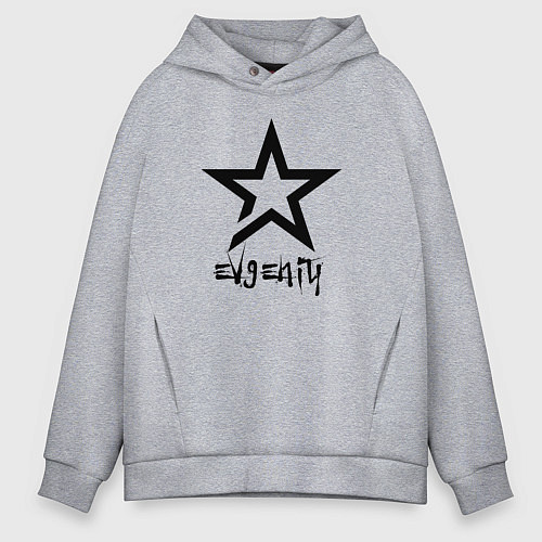 Мужское худи оверсайз Евгений - звезда / Меланж – фото 1