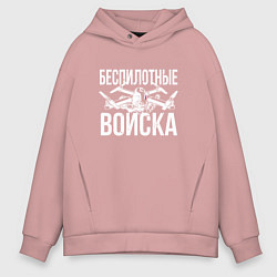 Толстовка оверсайз мужская Россия - беспилотные войска, цвет: пыльно-розовый