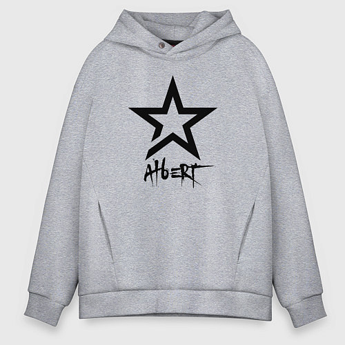 Мужское худи оверсайз Альберт - звезда / Меланж – фото 1