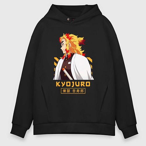 Мужское худи оверсайз Клинок рассекающий демонов Kyoujurou профиль / Черный – фото 1