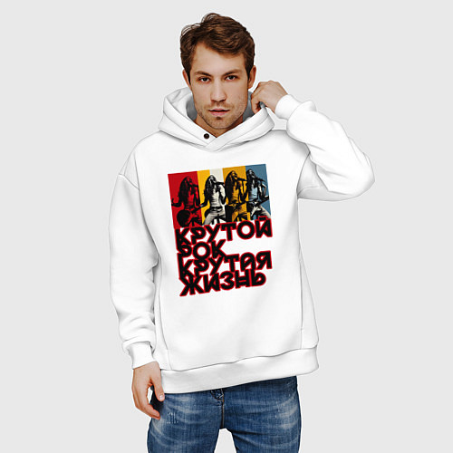 Мужское худи оверсайз Крутой рок по жизни / Белый – фото 3