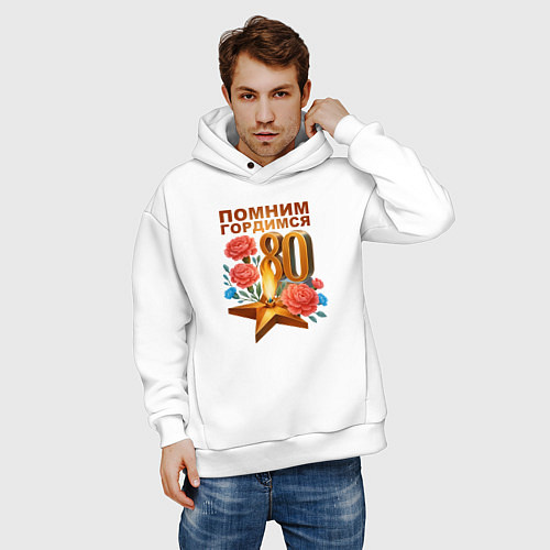 Мужское худи оверсайз Вечный огонь - 80 лет / Белый – фото 3