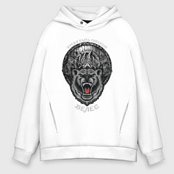 Толстовка оверсайз мужская Время быть сильным - Велес медведь, цвет: белый