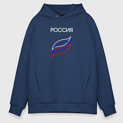 Толстовка оверсайз мужская Россия и триколор лепестки, цвет: тёмно-синий