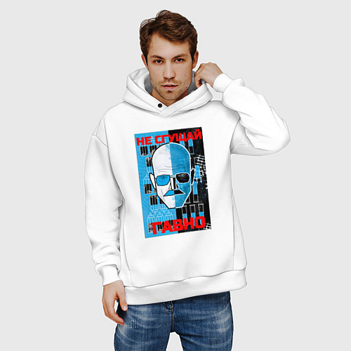 Мужское худи оверсайз Не сгущай гавно / Белый – фото 3