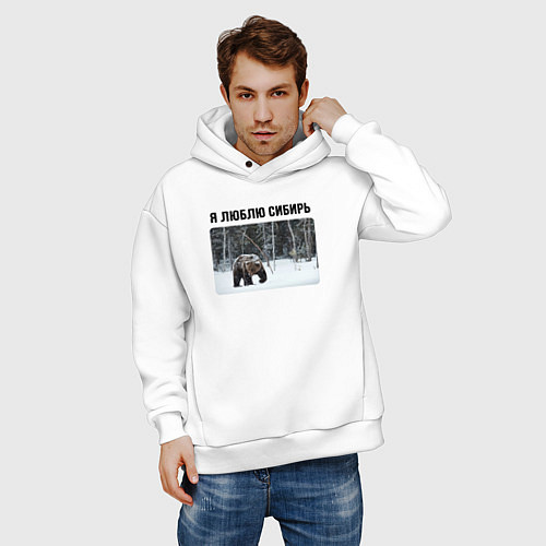 Мужское худи оверсайз Я люблю Сибирь - с медведем / Белый – фото 3