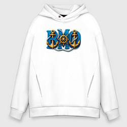 Толстовка оверсайз мужская ВМФ штурвал и якорь, цвет: белый